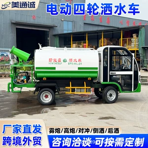 Cross-border manufacturer of landscaping dust-reduction spray vehicles, electric sprinkler vehicles, sanitation sprinkler vehicles, and emergency rescue vehicles
