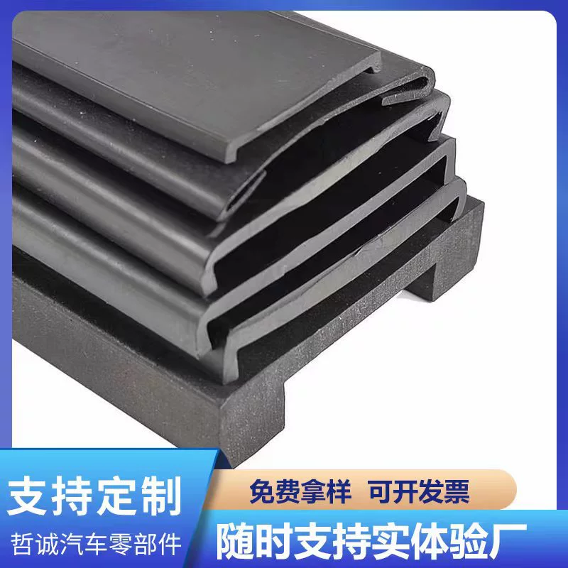 Производитель изготовленный на заказ двойной U-образный уплотнитель для автомобильного бака для бака для бака для бака с плоским горлом