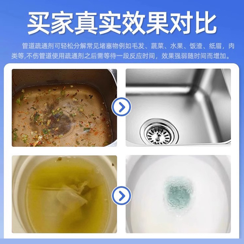 管道高速疏通泡泡粉强力溶解厨房下水道油污马桶除臭剂疏通剂神器|undefined