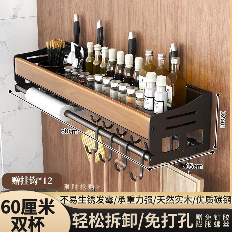 厨房置物架免打孔上墙家用调料架锅铲筷子刀具厨房用品挂钩收纳架|undefined
