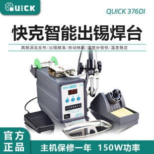 QUICK���376DI���a늺�̨�_̤���a/�քӳ��a����