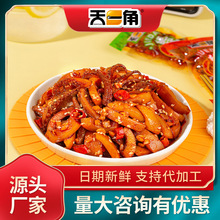 牛肉干鱿鱼条鱿鱼须风干批发休闲食品厂家手撕天一角牛肉散装零食