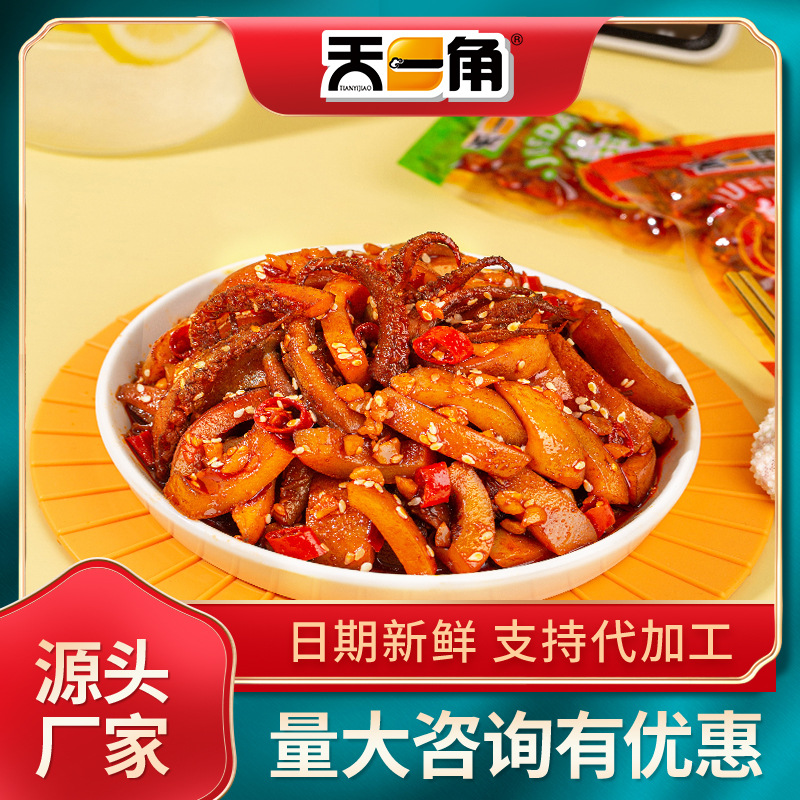 牛肉干鱿鱼条鱿鱼须风干批发休闲食品厂家手撕天一角牛肉散装零食