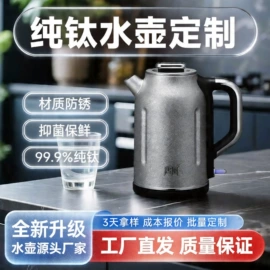 电热水壶;多功能锅;电茶炉