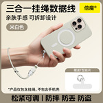 新款三合一手机挂绳充电线PD65W编织快充适用于华为苹果15数据线