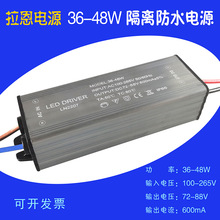 LED驱动电源48W投光灯驱动电源24串2并驱动电源48W平板灯驱动电源