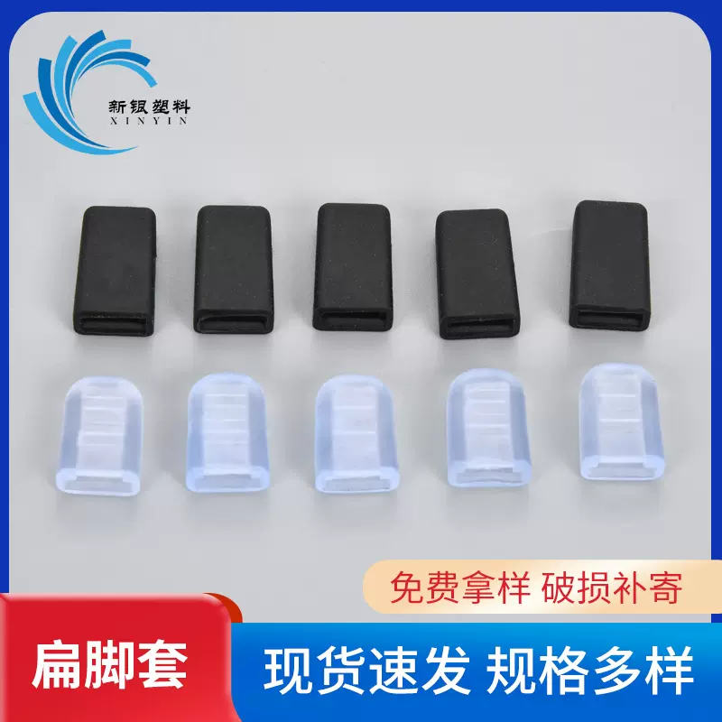 厂家批发 管套铁线胶套 扁外套 PVC软胶套 碗碟架配件 锅盖架脚垫