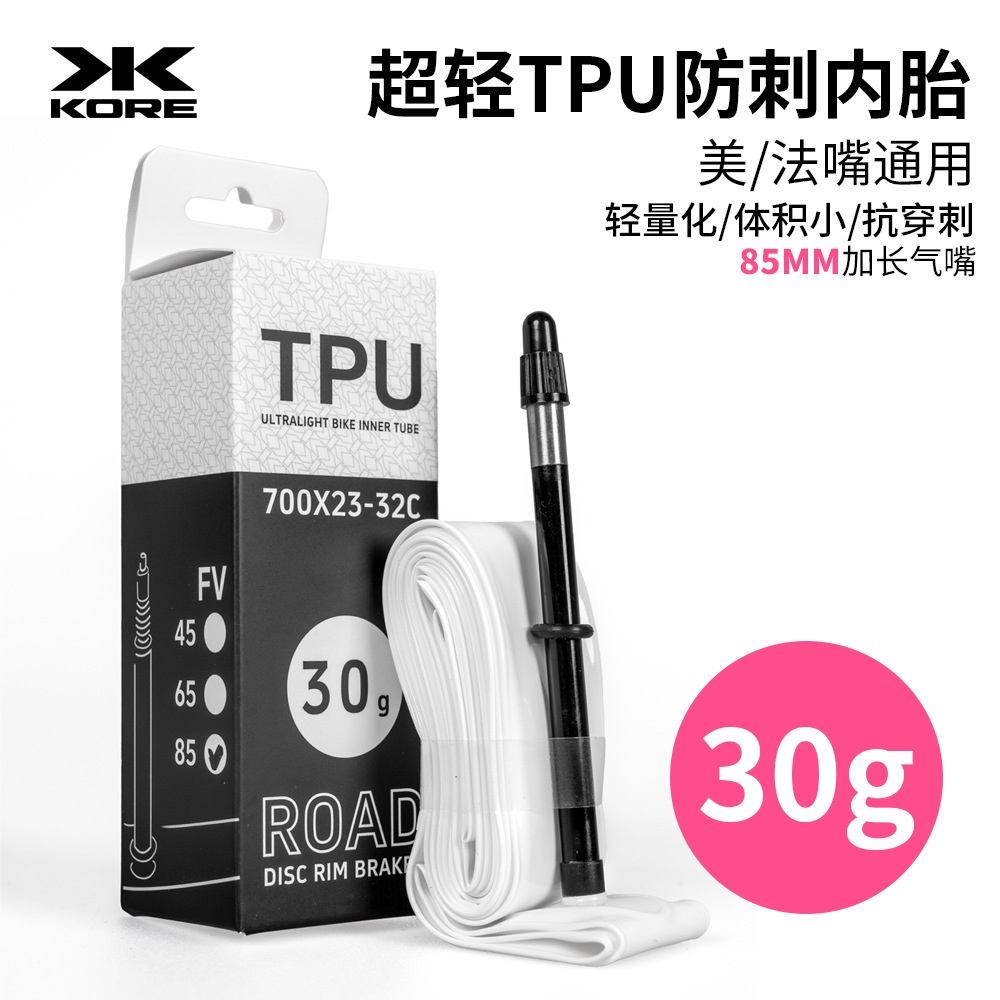 Rey ligero KORE TPU carretera tubo interior 700C * 23 - 32C Boca francesa y americana compatible neumático a prueba de pinchazos para deportes al aire libre