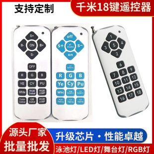 0.18m Key Wireless Remote Control 1527 Learning Code 433Mhz Long-Distance Led Stage Light Rgb Underwater Light
