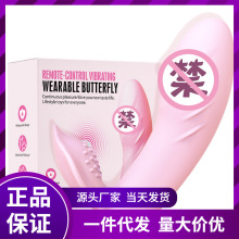 0YWT震动穿戴式女用器具阳具自慰 振动棒情趣成人用品 小蝴蝶充电