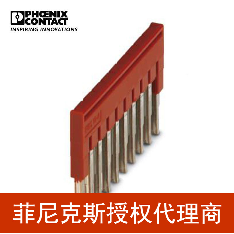 代理菲尼克斯 接线端子插拔式桥接件  FBS 10-4-3030158-10 一包1