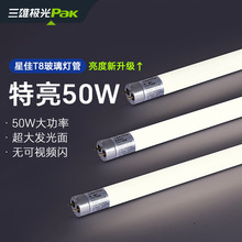 T8LED日光灯节能单管双管车间灯全套1.2米支架灯高亮LED日光灯管