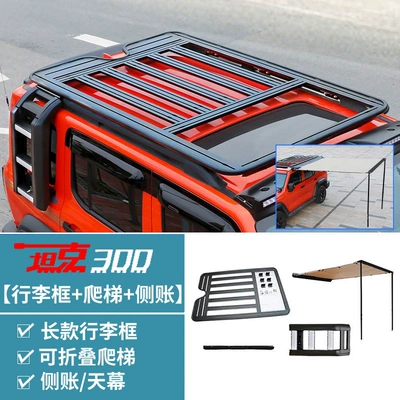 Roof rack: frame off-road modification aluminum - tank-300-long-luggage-rack-folding-ladder-side-tentcanopy-no-need-to-drill-holes