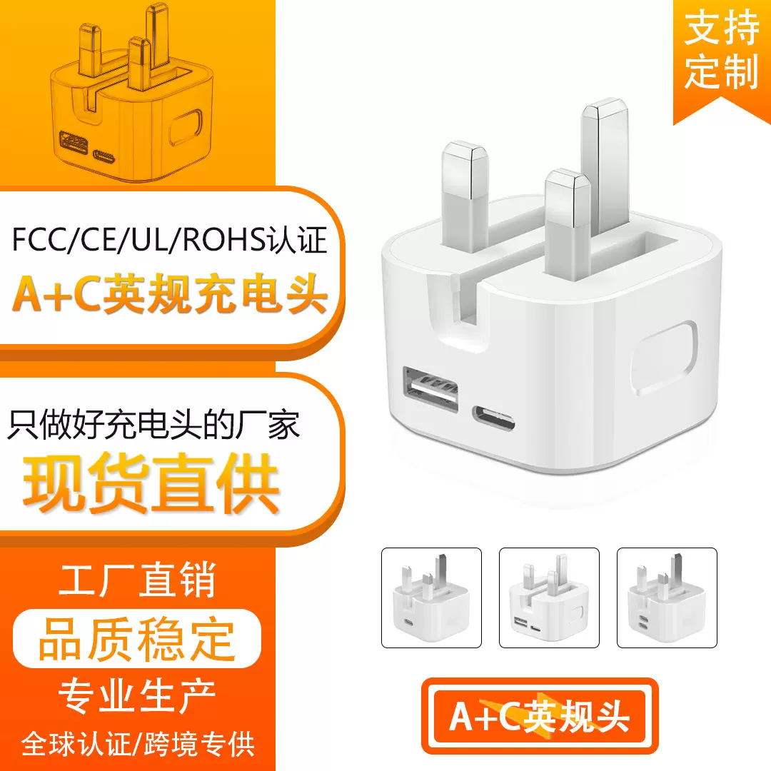 港版PD英标A+C双口35W折叠脚英规充电头适用苹果15三星手机充电器