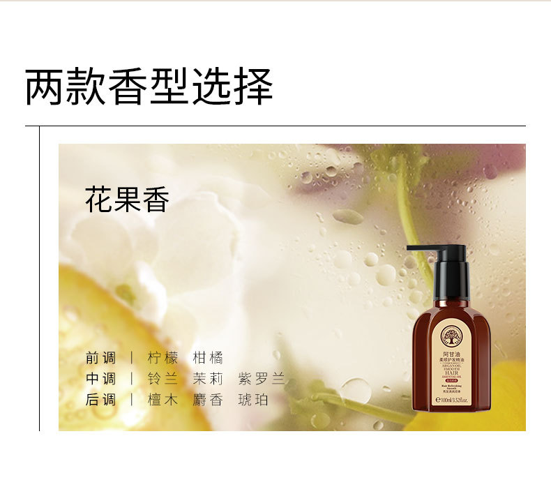 Laikou's new product, the brown 100ml large bottle of Argan Glycerin Softening Hair Essential Oil, offers a light and smooth one-piece hair replacement undefined