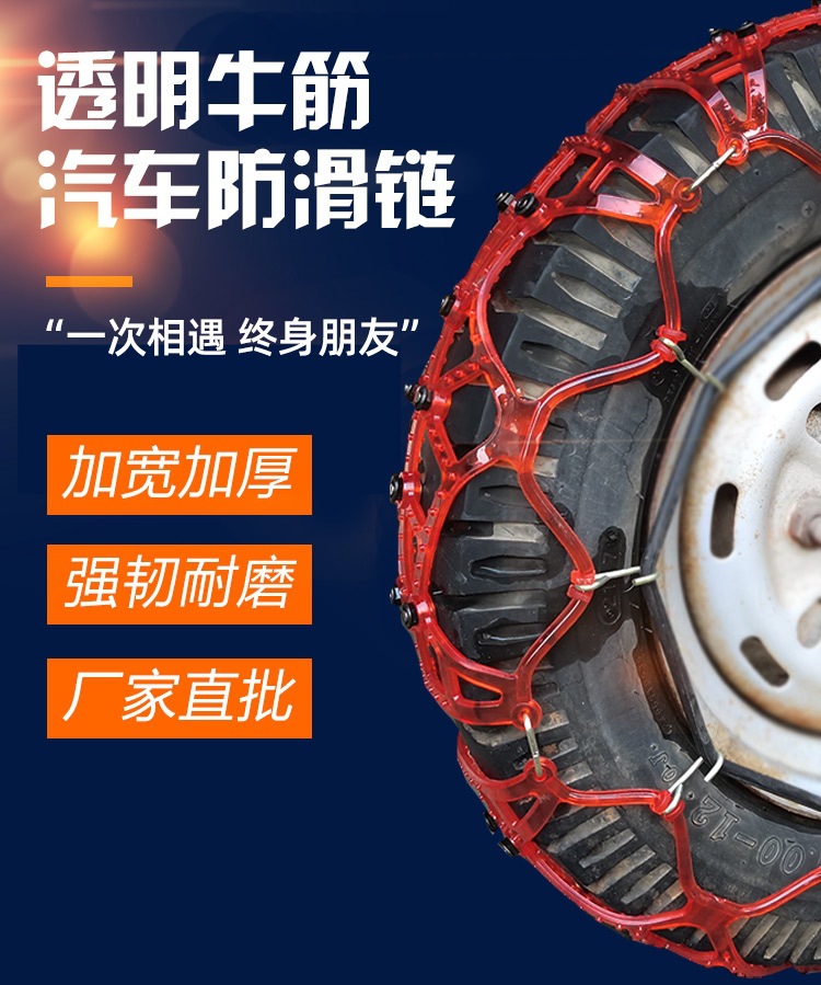 Anti-Slip Chains for Tricycles, Diesel Tractors, 500-12 Rubber Chains for Motorcycles, Electric Vehicles, and Snow Tires