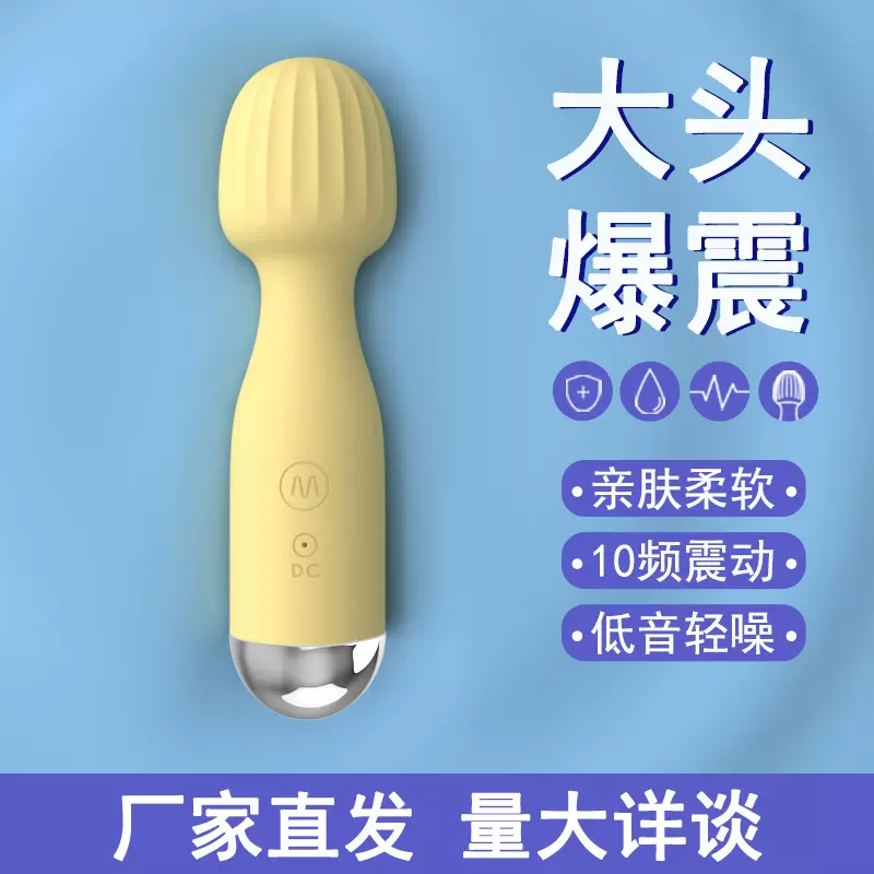 如意迷你强震AV震动棒女用多频秒潮自慰器小型按摩棒成人情趣用品