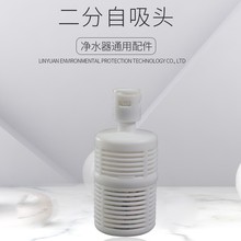 2分自吸头 纯水机净水器水泵进水前置过滤头 防堵塞管 快接滤网头