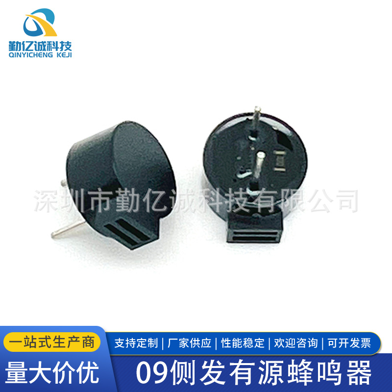 9650有源蜂鸣器9.6*5MM一体侧发声环保耐高温3V/5V直流9055蜂鸣器