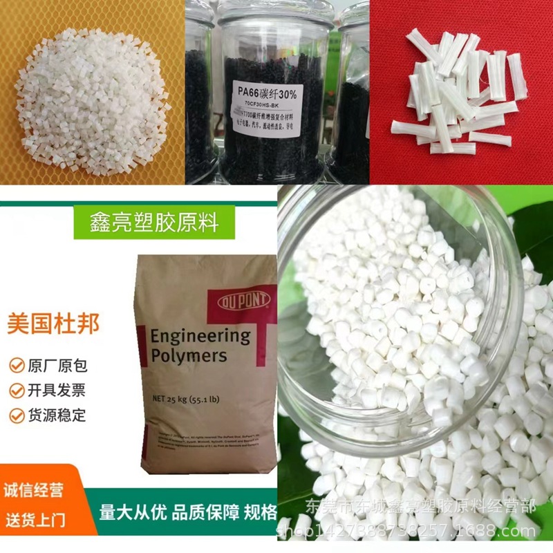 PA66尼龙耐高温 美国杜邦77G43L  耐水解热稳定GF43增强原料PA612