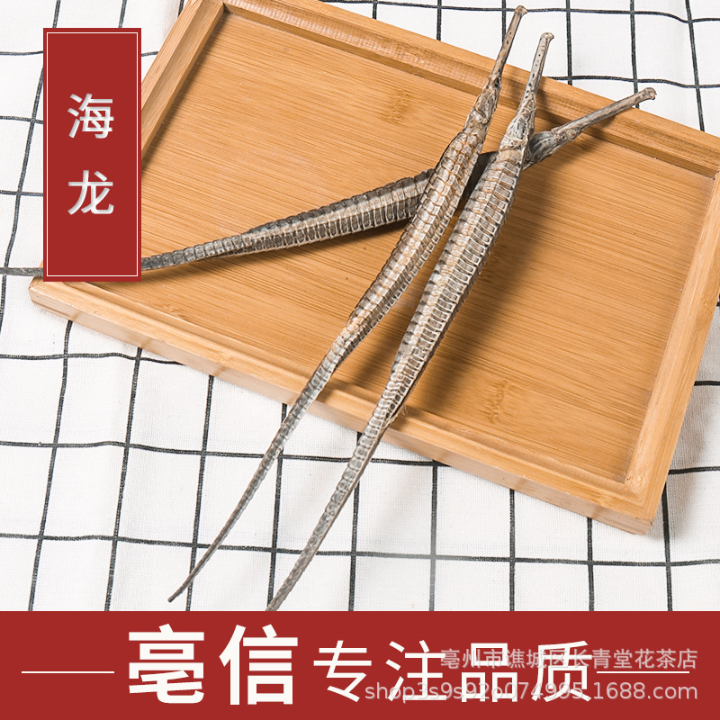 大货批发 海龙 六角龙 刁海龙 海龙干货 小海龙干 海燕 量大从优