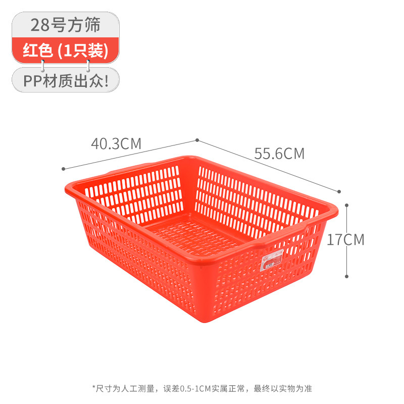 珠江ブランドのプラスチックかごの角ふるいの長方形のおもちゃの収納かごはホテルの台所の野菜を洗うかごの回転かごを厚くします。