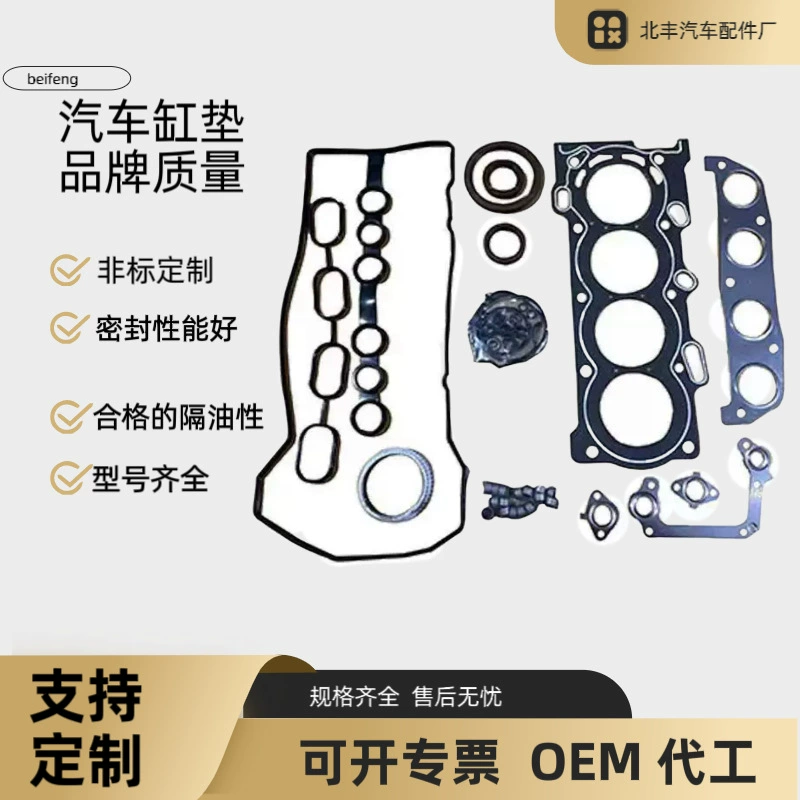 Для Toyota 1ZZ Geely 4G18 двигатель большой ремонт пакет FULL GASKET KIT
