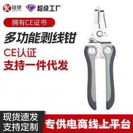 键牌工具7寸剥线钳电工专用不锈钢大口径绕线削线皮电工剥线钳