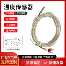 Pt100A-�ضȂ������L���b�NƬ̽ ��K�����늟�ż�x�����l