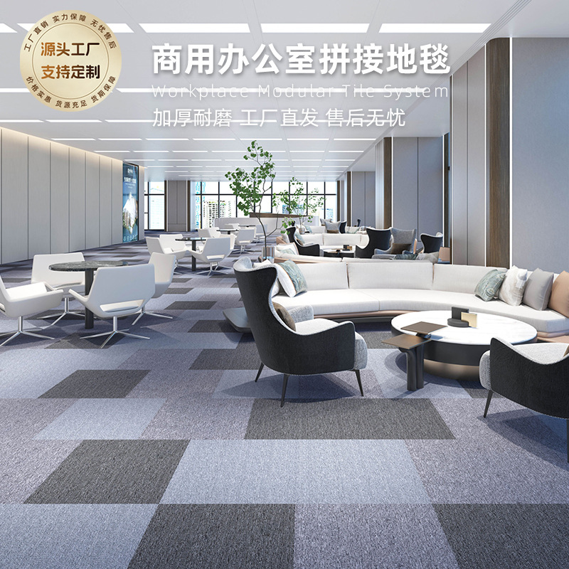 Alfombra de oficina cuadrada, alfombra insonorizada de gran área, sala de reuniones, comedor, alfombra de PVC comercial