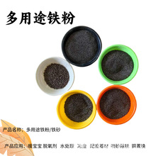 现货批发生铁粉铁屑粉暖宝宝暖贴自发热铁粉冶金还原铁粉雾化铁粉