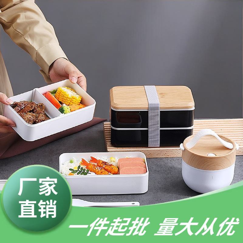 双层日式木纹饭盒微波炉密封防漏便当盒餐具高颜值上班族厂家批发