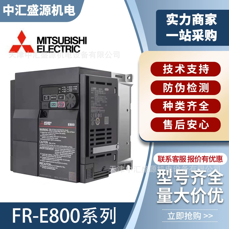 Мицубиси инвертор серии E800 FR-E840-0016-4-60 высокопроизводительный малогабаритный инвертор