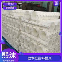 仿木桩塑料模具围栏公路里园林景区水泥栏杆混泥土仿木桩塑料模具