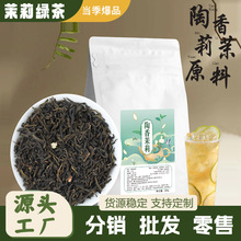 奶茶店专用四窨茉莉花茶 新茶浓香型500g包装茉莉花茶茶叶