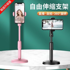 Liftable mobile phone holder weighted disc bracket desktop lazy bracket live broadcast bracket mobile phone holder wholesale