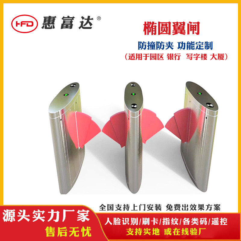 椭圆智能翼闸人行通道门闸机健身房单向门禁票务管理人脸识别摆闸