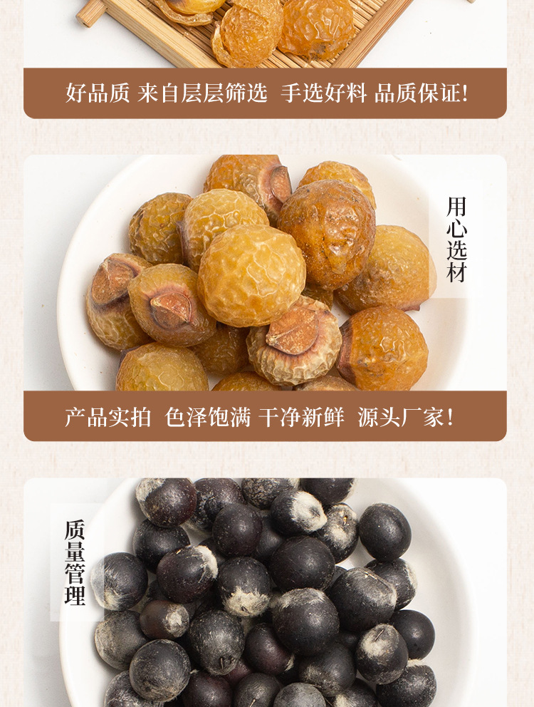 Dried Soapberry Husk Wu Huan Zi Shell Natural Soapnut Peels 500g specifications