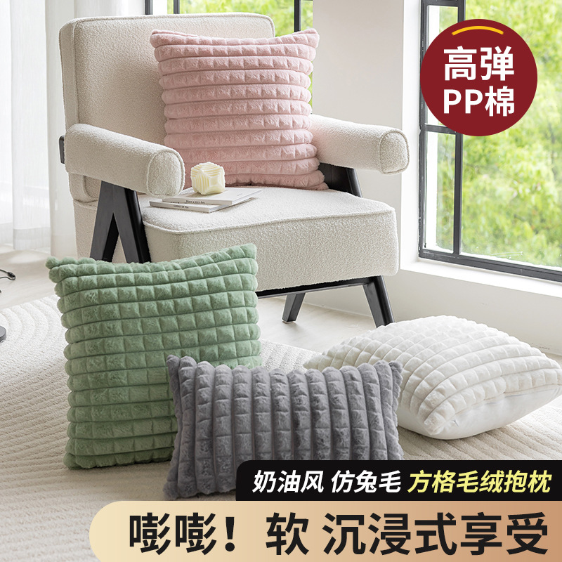 Cross-border Plaid Plush Pillow Solid Color Simple Home Living Room Sofa Decorative Pillowcase Tatami Bay Window Cushion