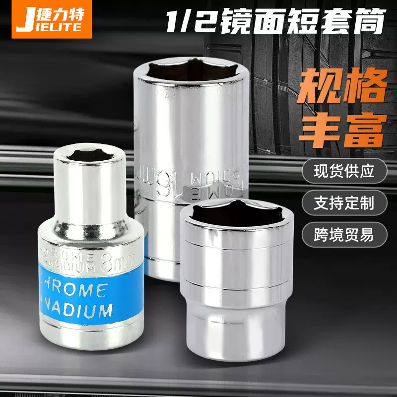 镜面短套筒 厂家批发六角蓝带电动扳手套筒汽修维修工具