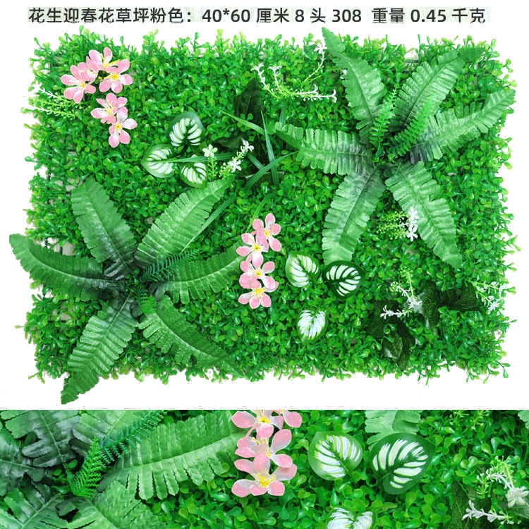 Pared de planta de simulación Pared de planta verde Pared de fondo Pared de plástico Cabeza de puerta Pared de césped de planta de simulación Pared de imagen de tienda de césped