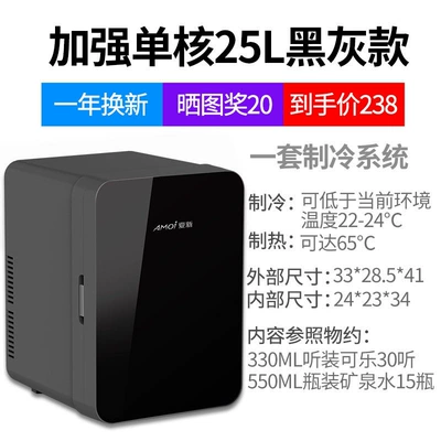 Soyuducular | office, student use - single-core-25l-black-and-gray-glass-model-for-both-car-and-home-use