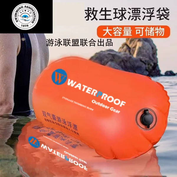 Factory Direct sales double airbag anti-drowning drifting life-saving buoy waterproof swimming bag with fart ball follower