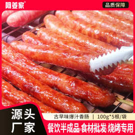 一根烤肠每袋100g*5支士林肉肠大香肠猪肉超大台湾网红爆款