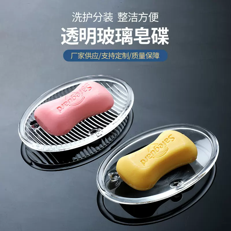 玻璃香皂盒透明家用卫生间手工皂碟盘创意酒店宾馆旅社浴室肥皂盒