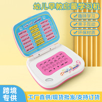Spot children's early education enlightenment learning machine Arabic mini multi-function reading machine toy literacy computer