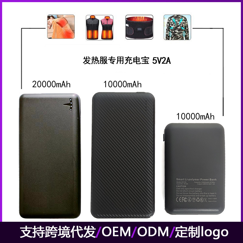 Heating vest 20000 mAh power bank power supply heating vest electric heating clothes battery accessories
