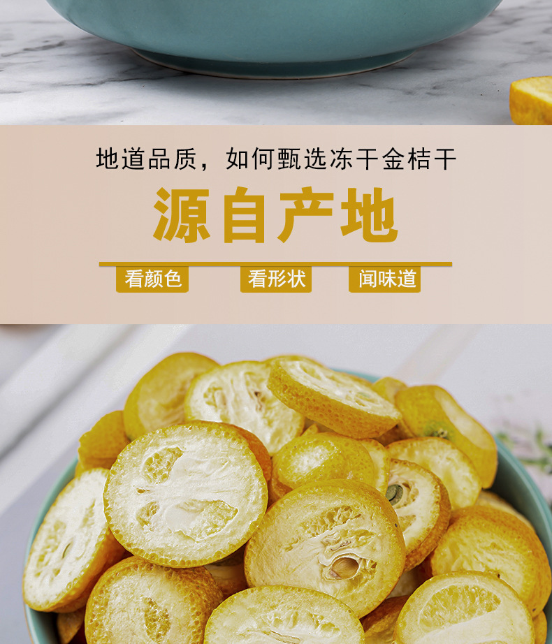 Freeze-Dried Kumquat Slices (Fortunella margarita) — Cold-Brew Fruit Tea, 500g Bulk quality and texture