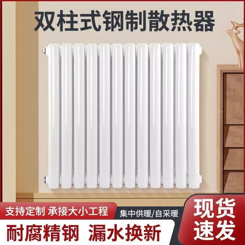 暖气片家用加厚水暖取暖器钢制散热器集中供热立式壁挂式水循环片