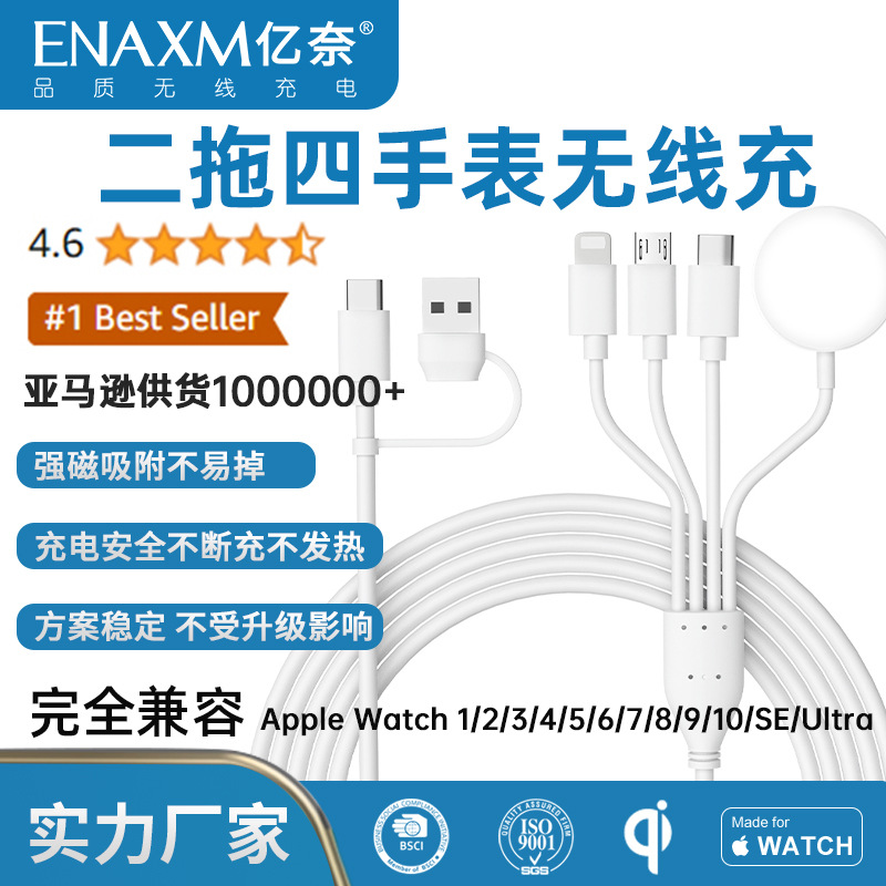 Aplicable a apple watch cuatro en dos cargador inalámbrico apple watch cable de carga multifuncional todo en uno